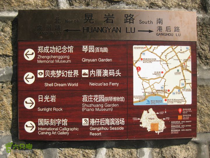 2015-11-8-4福建鼓浪屿（步行二）IMG_0928