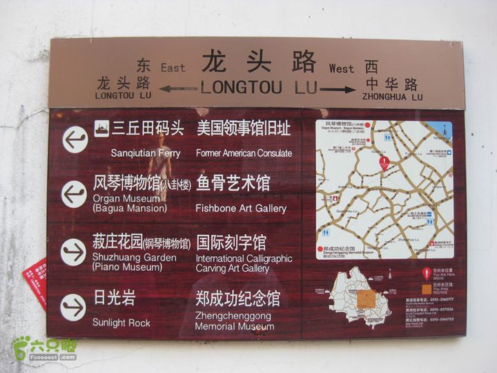 2015-11-8-4福建鼓浪屿（步行二）IMG_0953