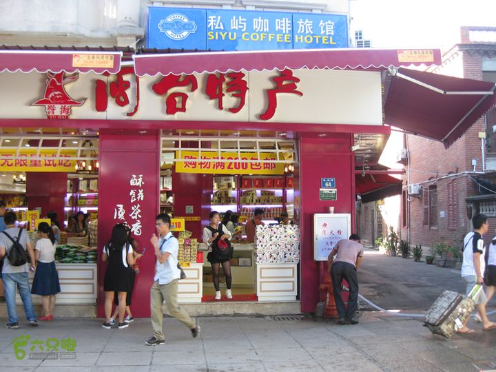 2015-11-8-4福建鼓浪屿（步行二）IMG_0958
