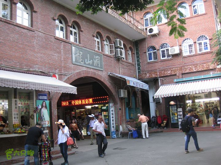 2015-11-8-4福建鼓浪屿（步行二）IMG_0968