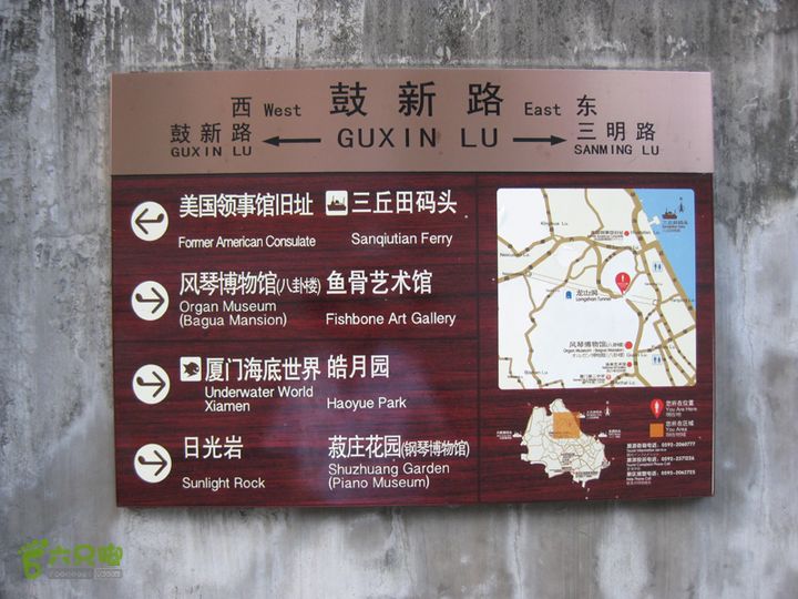 2015-11-8-4福建鼓浪屿（步行二）IMG_0970