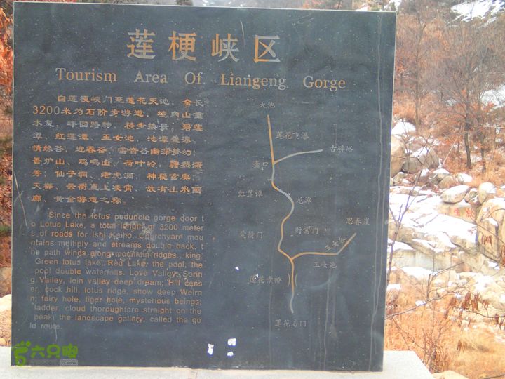 观赏冰瀑:石庙子_彩石溪-云谷禅寺_莲梗峡-莲花圣境P1300390