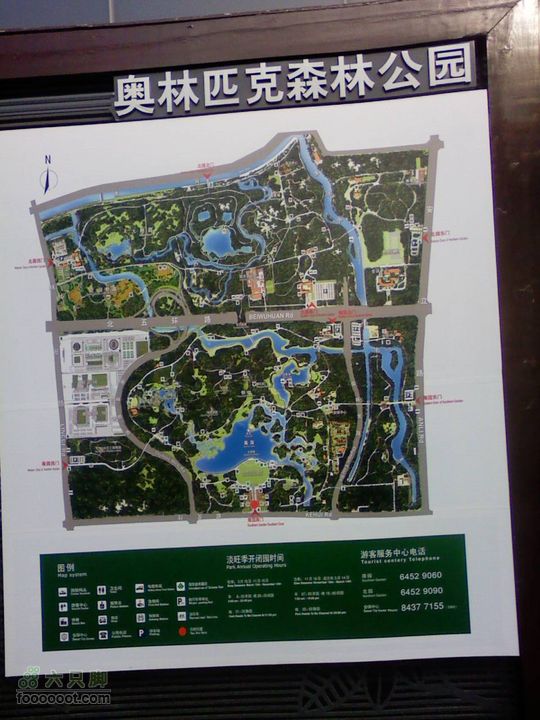 奧林匹克森林公園週六雨後天晴遊南園部分公園地圖