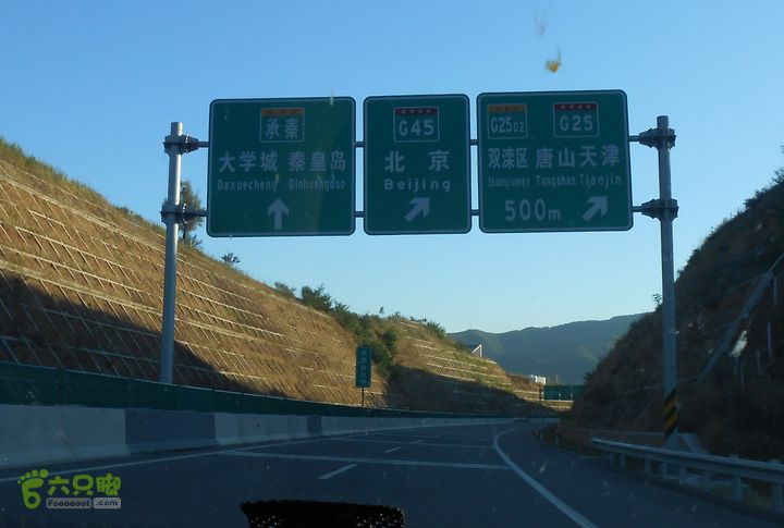 长春至北京2012十一行前方有岔口左承德秦皇岛中g45北京右g25天津