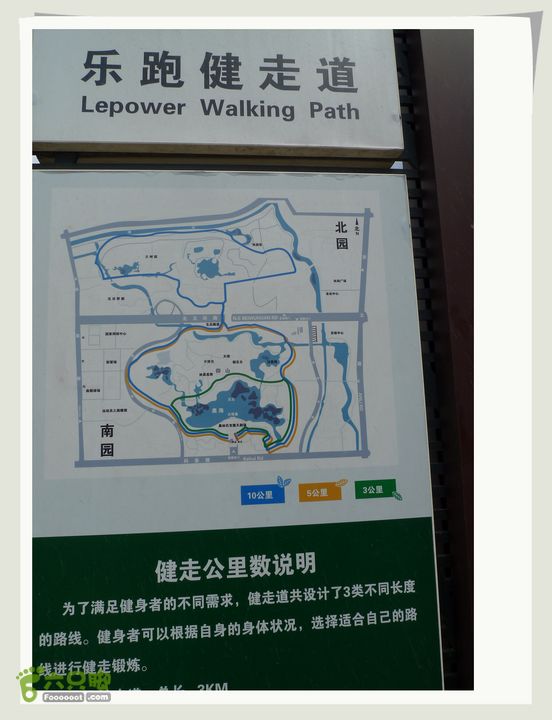 20130413奥体森林公园健步走