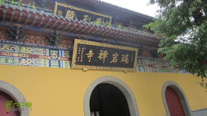 宁波瑞岩寺