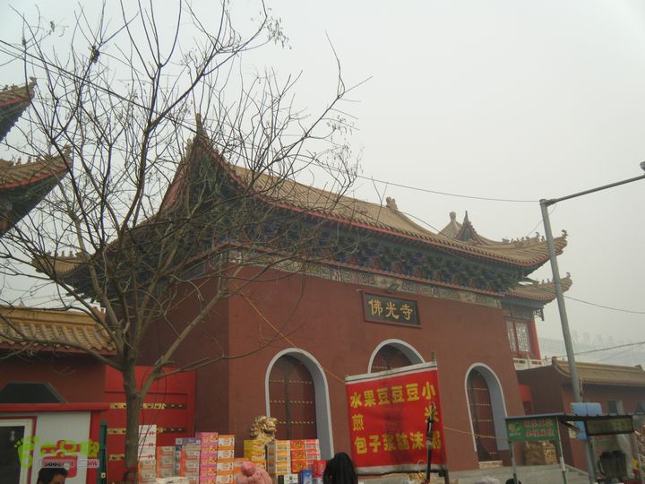 邯郸市明山庙图片