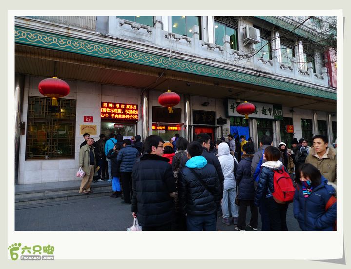 20131221北京法源寺牛街清真寺牛街名店聚宝源前排队买烧饼的人们
