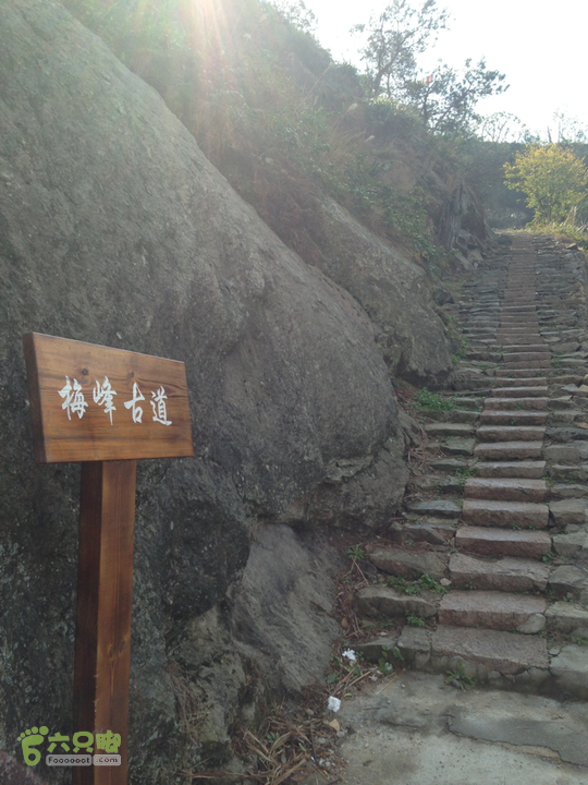 徒步苍南梅峰古道