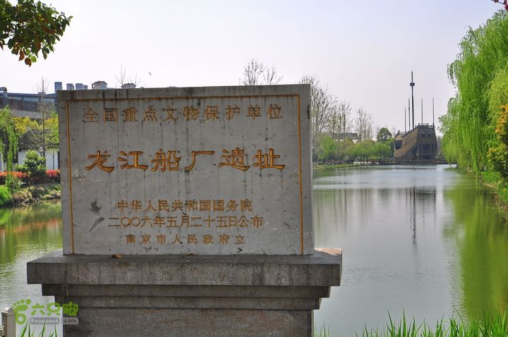 龙江船厂遗址图片