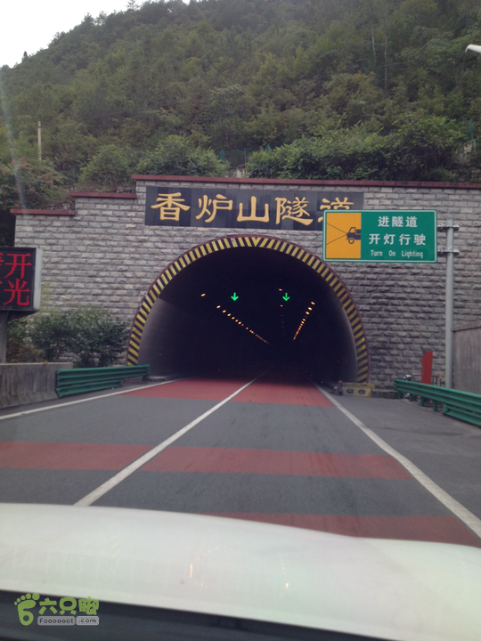 西藏阿里之行第二天香炉山隧道