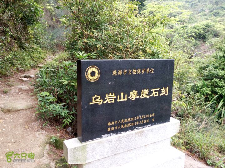 黄杨山路线乌岩山