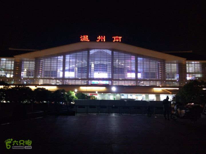 温州南站照片晚上图片