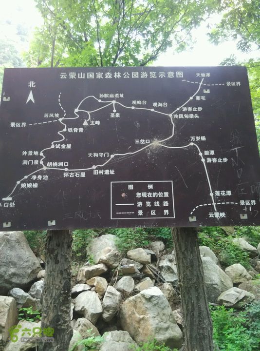 天池峡谷云蒙山穿越黑龙潭20150705114502