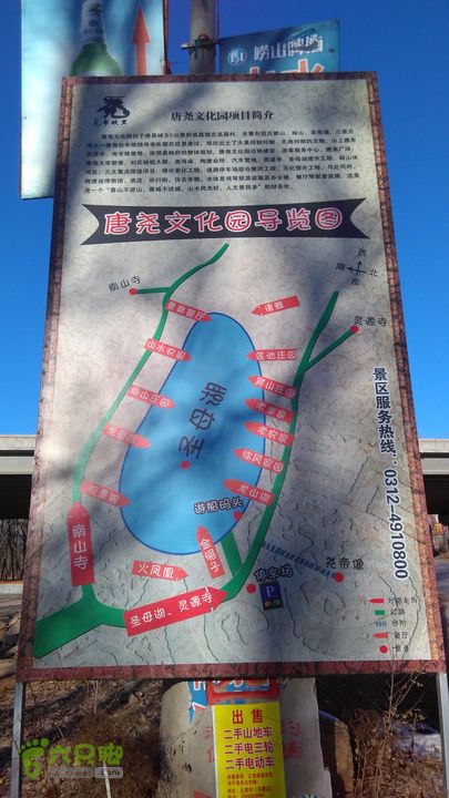 唐县庆都山导航位置图图片